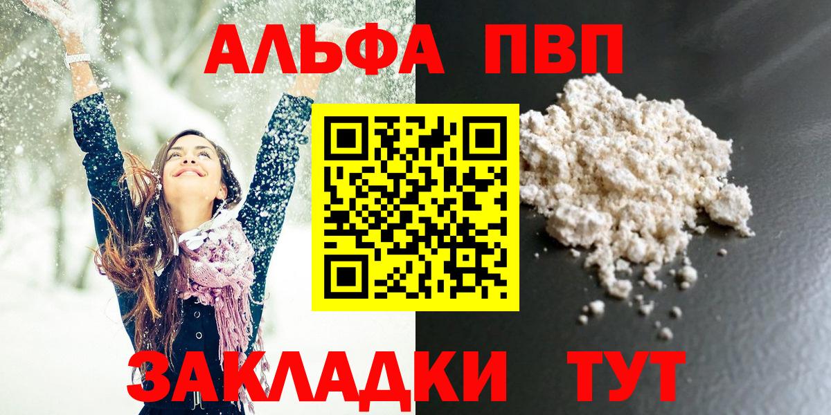 Alfa_PVP VHQ Калуга