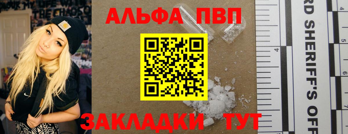 APVP VHQ  Вход с VPN  Alpha PVP СК КРИС  APVP крисы CK  Калуга 