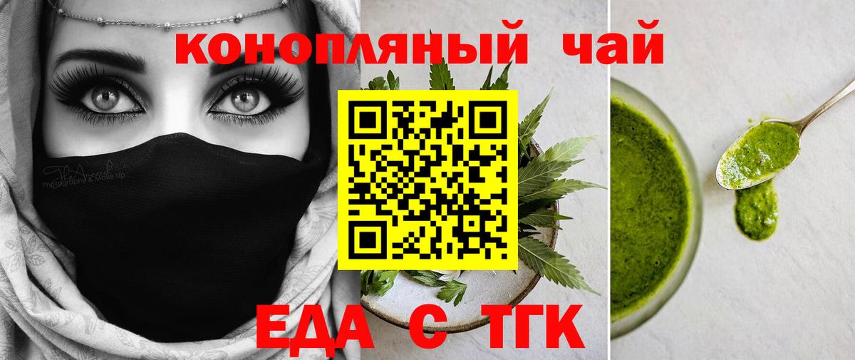 Cannafood марихуана Калуга