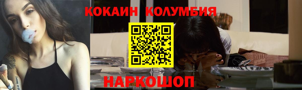 КОКАИН Эквадор  Вход с VPN  Кокаин  Калуга  КОКАИН 97% 