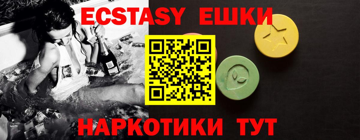 Экстази 280 MDMA  Экстази Дубай  Экстази  Калуга  Вход с VPN 