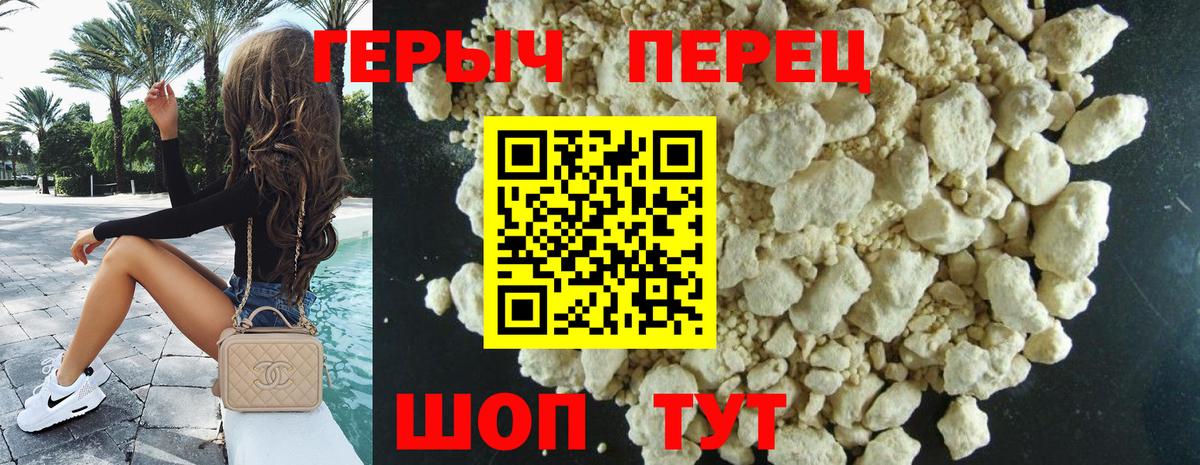 Героин  Героин Афган  Вход с VPN  Калуга 