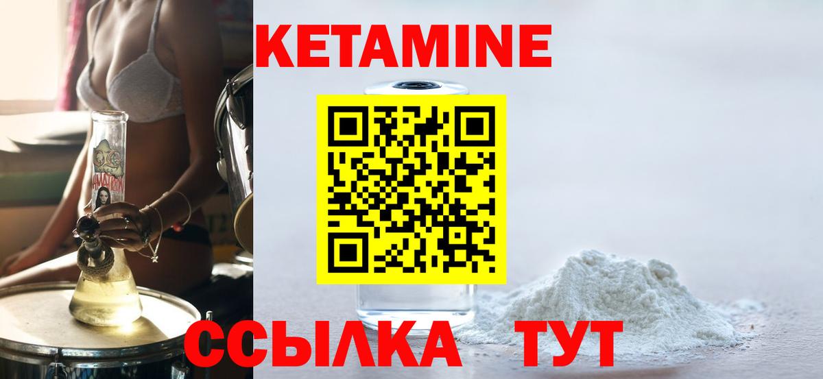 Калуга  КЕТАМИН VHQ  Вход с VPN  КЕТАМИН VHQ 