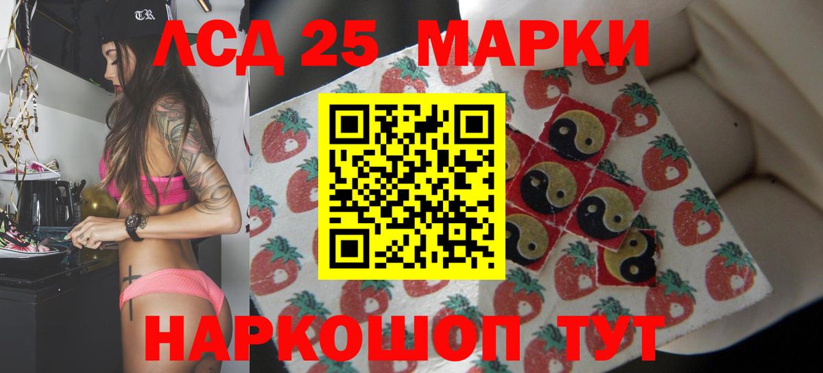 Лсд 25 экстази кислота Калуга