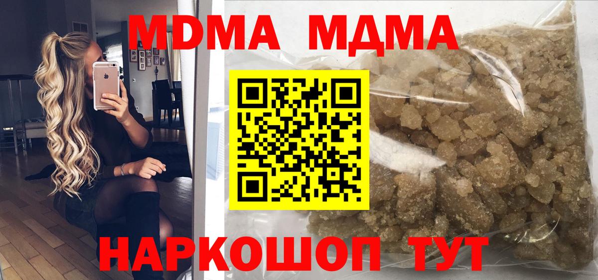 MDMA Molly Калуга