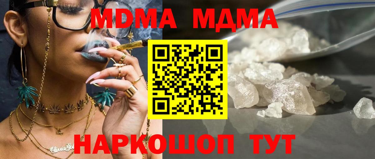 MDMA молли  МДМА  Калуга  Вход с VPN 