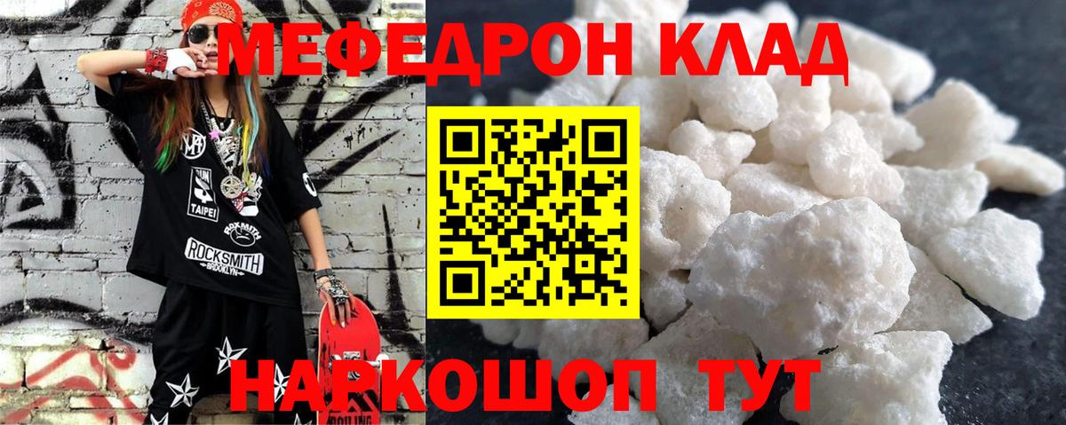 Меф мука Калуга
