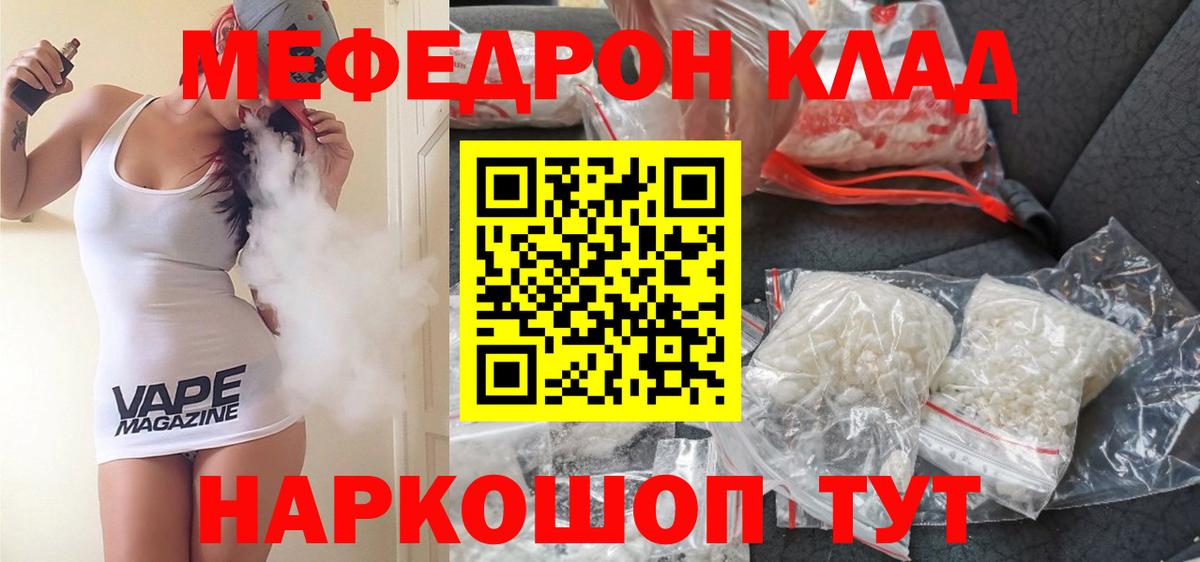 Мефедрон кристаллы  Вход с VPN  МЕФ кристаллы  Калуга 