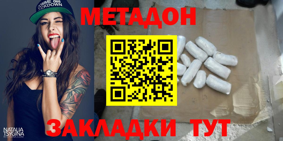 МЕТАДОН белоснежный Калуга