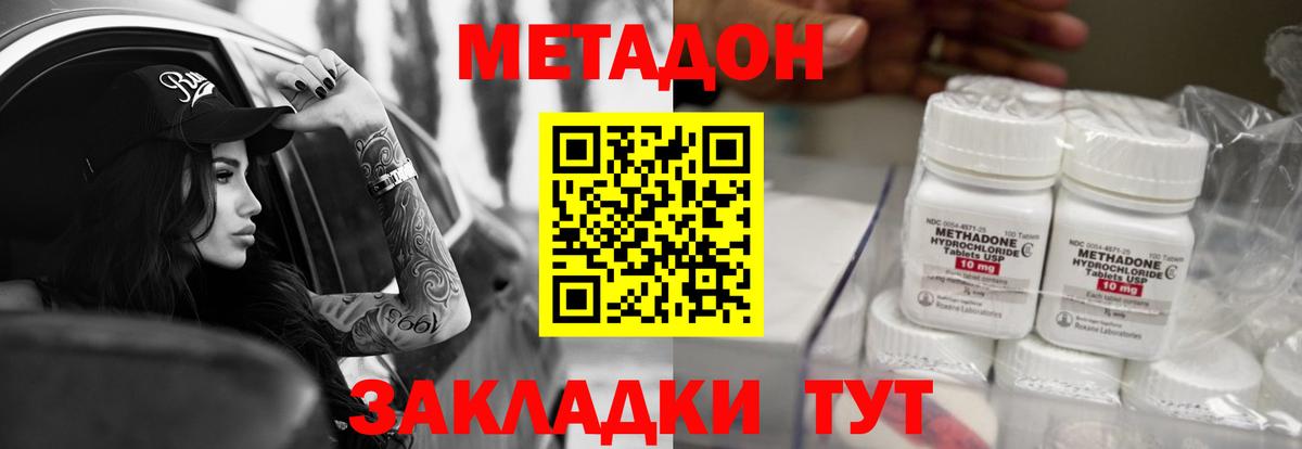 Калуга  Метадон мёд  Вход с VPN  МЕТАДОН VHQ 