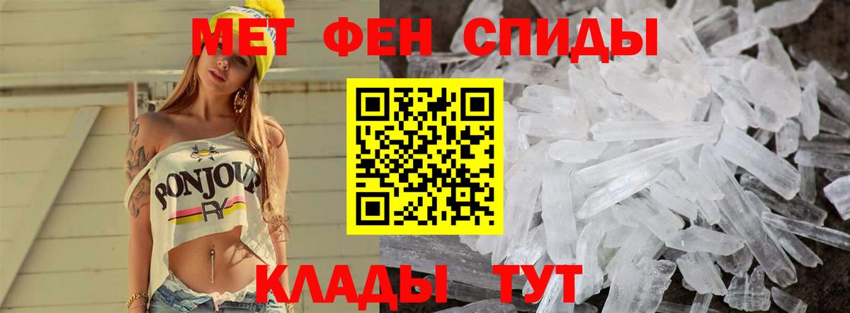 Первитин  Метамфетамин пудра  Вход с VPN  Калуга 