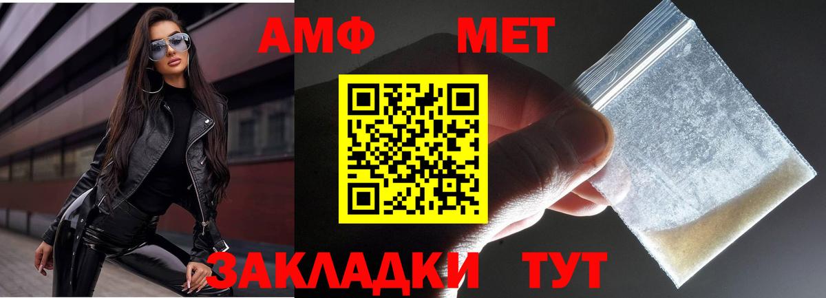 Первитин мет Калуга