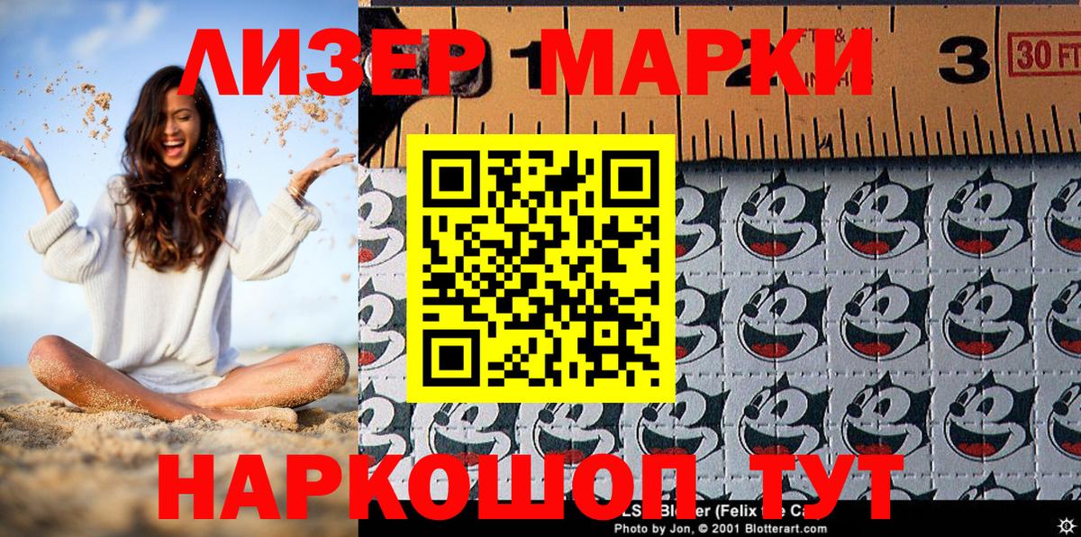 Марки NBOMe 1,8мг Калуга