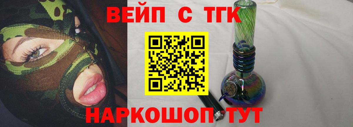 Калуга  Дистиллят ТГК вейп с тгк  как найти   Вход с VPN 